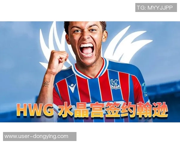 布伦南约翰逊以3500万镑创纪录转会身披水晶宫11号球衣